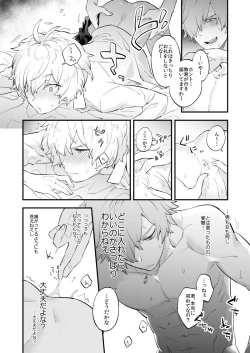 Page 15 of Yume demo Genjitsu demo Nai Waraibanashi