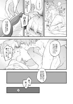 Page 22 of Yume demo Genjitsu demo Nai Waraibanashi