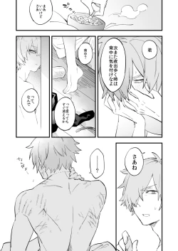 Page 24 of Yume demo Genjitsu demo Nai Waraibanashi