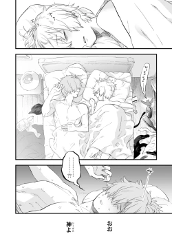 Page 3 of Yume demo Genjitsu demo Nai Waraibanashi