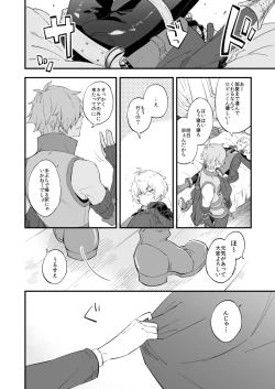 Page 5 of Yume demo Genjitsu demo Nai Waraibanashi