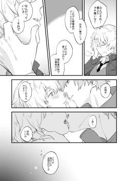 Page 8 of Yume demo Genjitsu demo Nai Waraibanashi