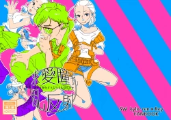 Page 1 of Rey × Ben: Undercover Boss