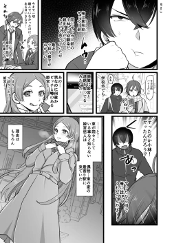 Page 132 of Himemiya senpai series