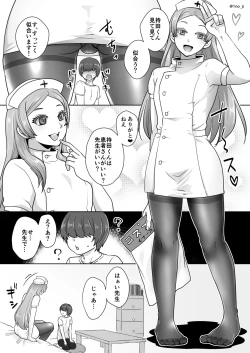 Page 50 of Himemiya senpai series