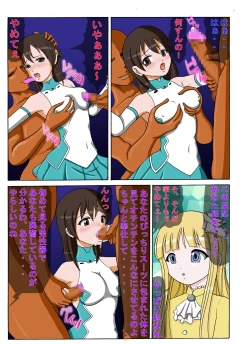 Page 6 of Jeresey-bu Tokkun Kaishi