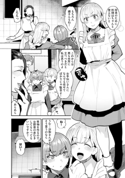 Page 6 of MayugomoriCh. 4