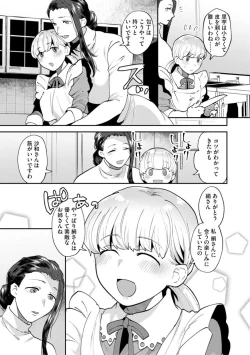 Page 7 of MayugomoriCh. 4