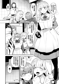 Page 6 of MayugomoriCh. 4