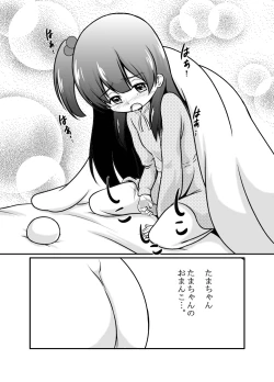 Page 21 of Omae no Yome wa Ore no Yome da! 2