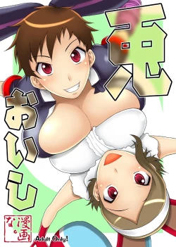 Page 1 of Usagi Oishi