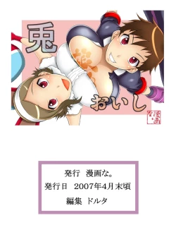 Page 32 of Usagi Oishi