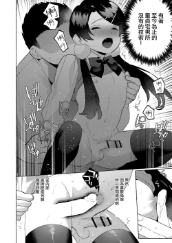 Page 27 of Mesuiki Otokonoko Ch. 4