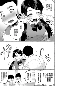 Page 6 of Mesuiki Otokonoko Ch. 4