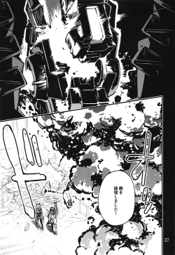 Page 26 of Tsuyoku Dakishimete