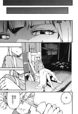 Page 4 of Tsuyoku Dakishimete