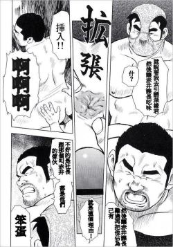 Page 20 of Burst Beast ex.stage 3