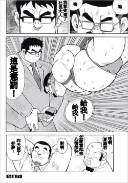 Page 24 of Burst Beast ex.stage 3