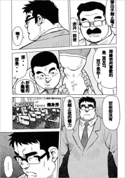 Page 5 of Burst Beast ex.stage 3