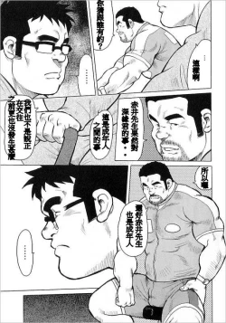 Page 7 of Burst Beast ex.stage 3