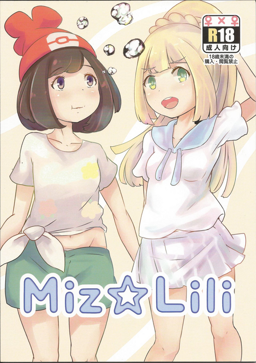 Download Miz☆Lili