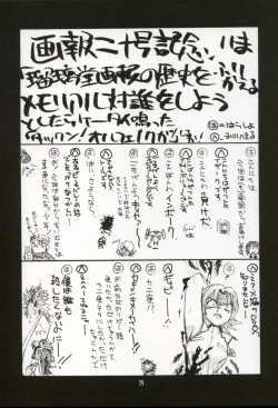 Page 28 of Ruridou Gahou XX CODE:20