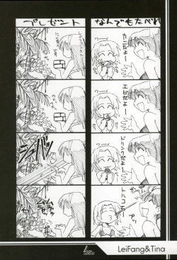 Page 7 of Ruridou Gahou XX CODE:20