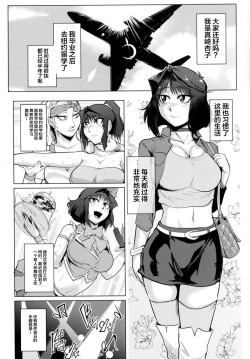 Page 3 of Bokkin Paradise A