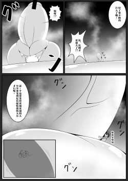 Page 21 of Gouin Kyuuin!? Succubus Drain!!
