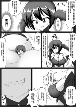 Page 7 of Gouin Kyuuin!? Succubus Drain!!