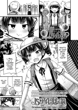 Page 1 of JS Idol Densetsu | Gradeschool Girl Idol Legend