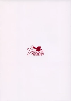 Page 14 of UCHINOKO ART BOOK