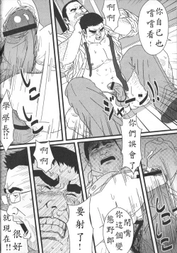 Page 20 of Kyou Kara Zangyou | 今天开始加班