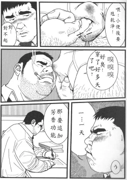 Page 5 of Kyou Kara Zangyou | 今天开始加班
