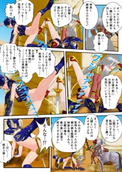 Page 28 of Ningen no Kenshi to Miko no Shimai ga Kentauros no Shimai ni Torawaremashita