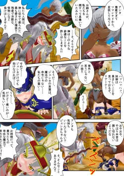 Page 33 of Ningen no Kenshi to Miko no Shimai ga Kentauros no Shimai ni Torawaremashita