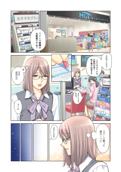 Page 8 of Kyoudai Shikkaku