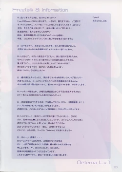 Page 19 of Aeterna Lv. 1 CG