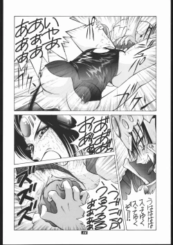 Page 15 of Human High-Light Film II