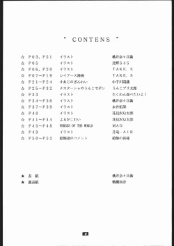 Page 3 of Human High-Light Film II