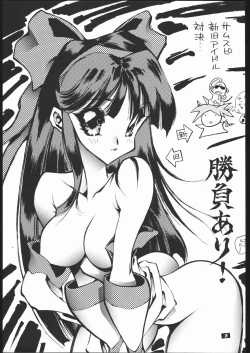 Page 4 of Human High-Light Film II