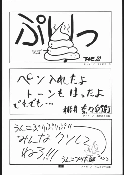 Page 51 of Human High-Light Film II