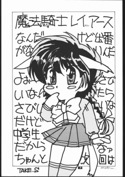 Page 6 of Human High-Light Film II