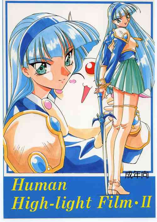 Download Human High-Light Film II