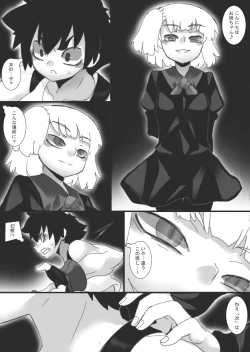 Page 34 of Phantom Thing 1+2