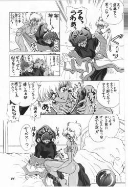 Page 21 of Hurry Up!