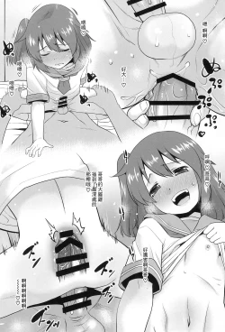 Page 14 of Konna Otouto ga Ireba…