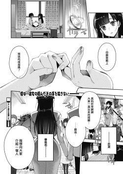 Page 28 of Soshite Kanojo wa Kekkon shita
