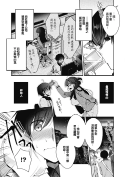 Page 3 of Soshite Kanojo wa Kekkon shita