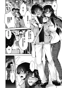 Page 4 of Soshite Kanojo wa Kekkon shita